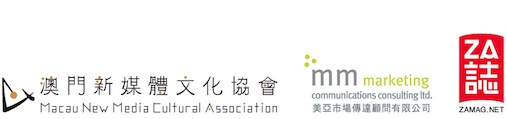 Media partner_Macau Rice 23
